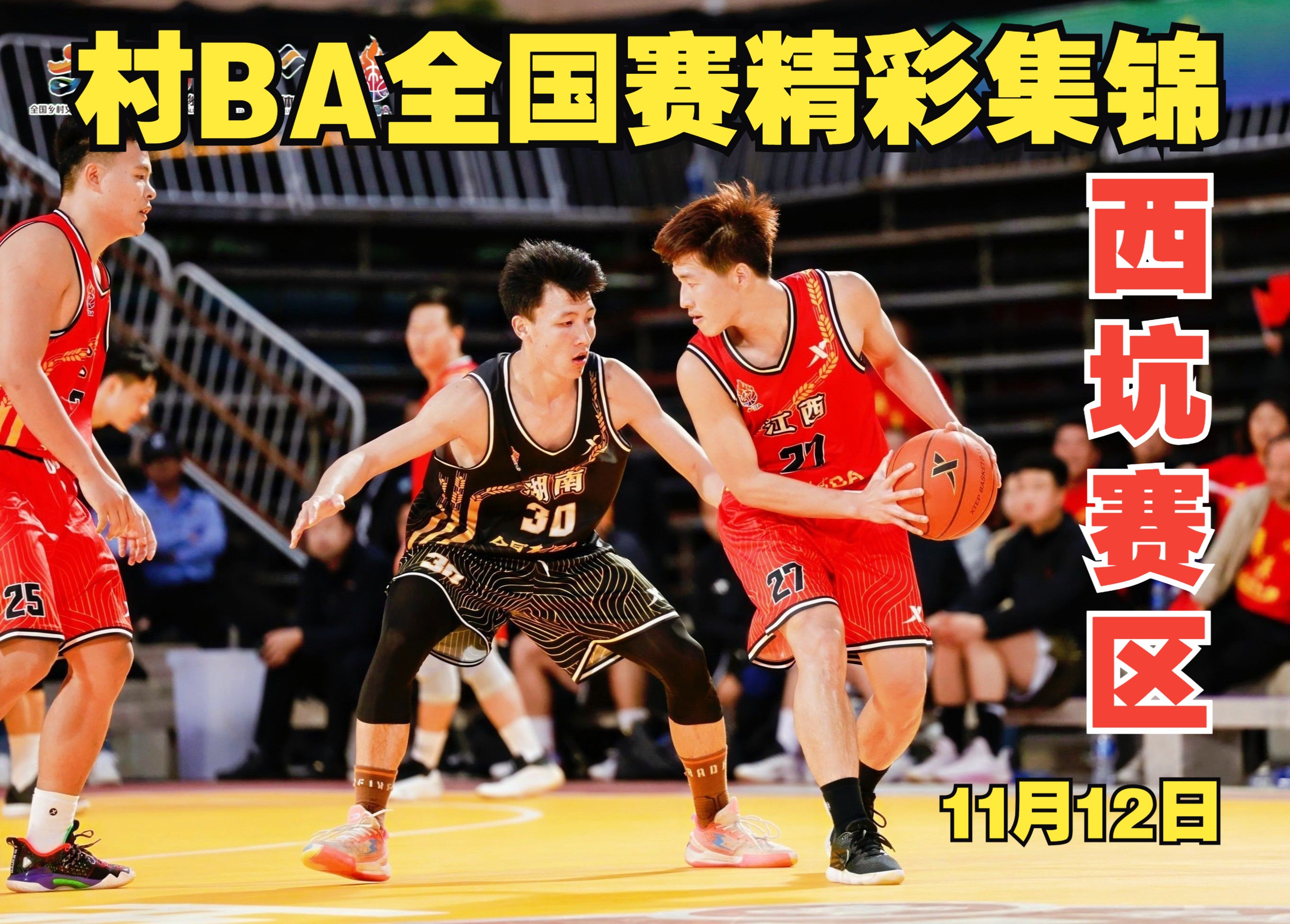 开云体育：草根篮球的春天：民间赛事如何助力中国篮球发展的简单介绍