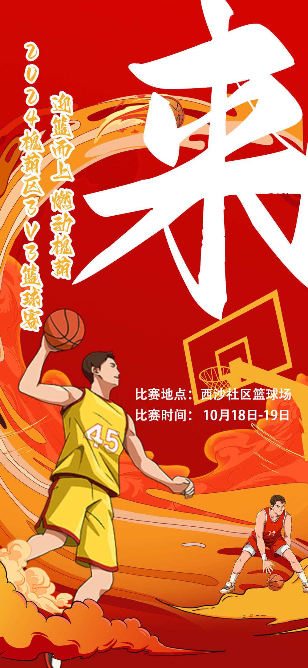 开云体育:草根篮球的春天:民间赛事如何助力中国篮球发展的简单介绍 开云体育:草根篮球的春天:民间赛事如何助力中国篮球发展的简单介绍