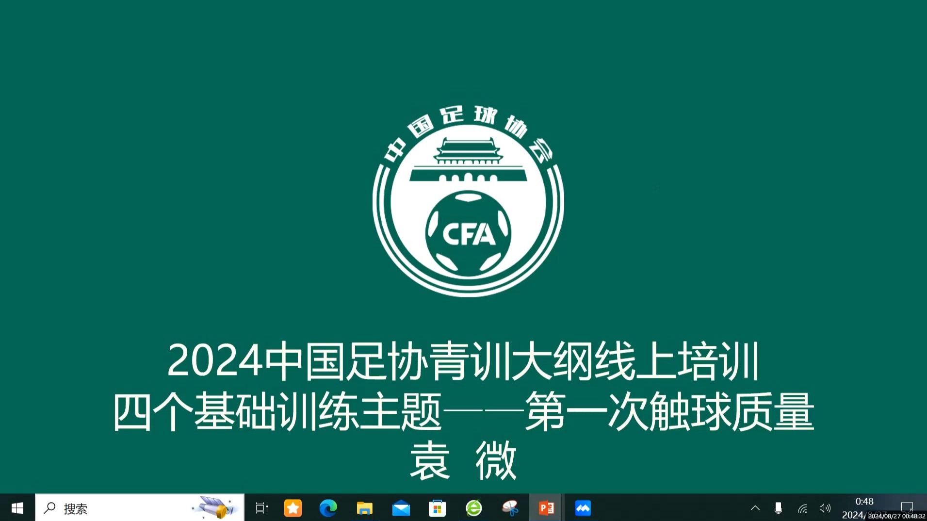 开云体育:中国足球:青训是根本,振兴靠人才的简单介绍 开云体育:中国足球:青训是根本,振兴靠人才的简单介绍