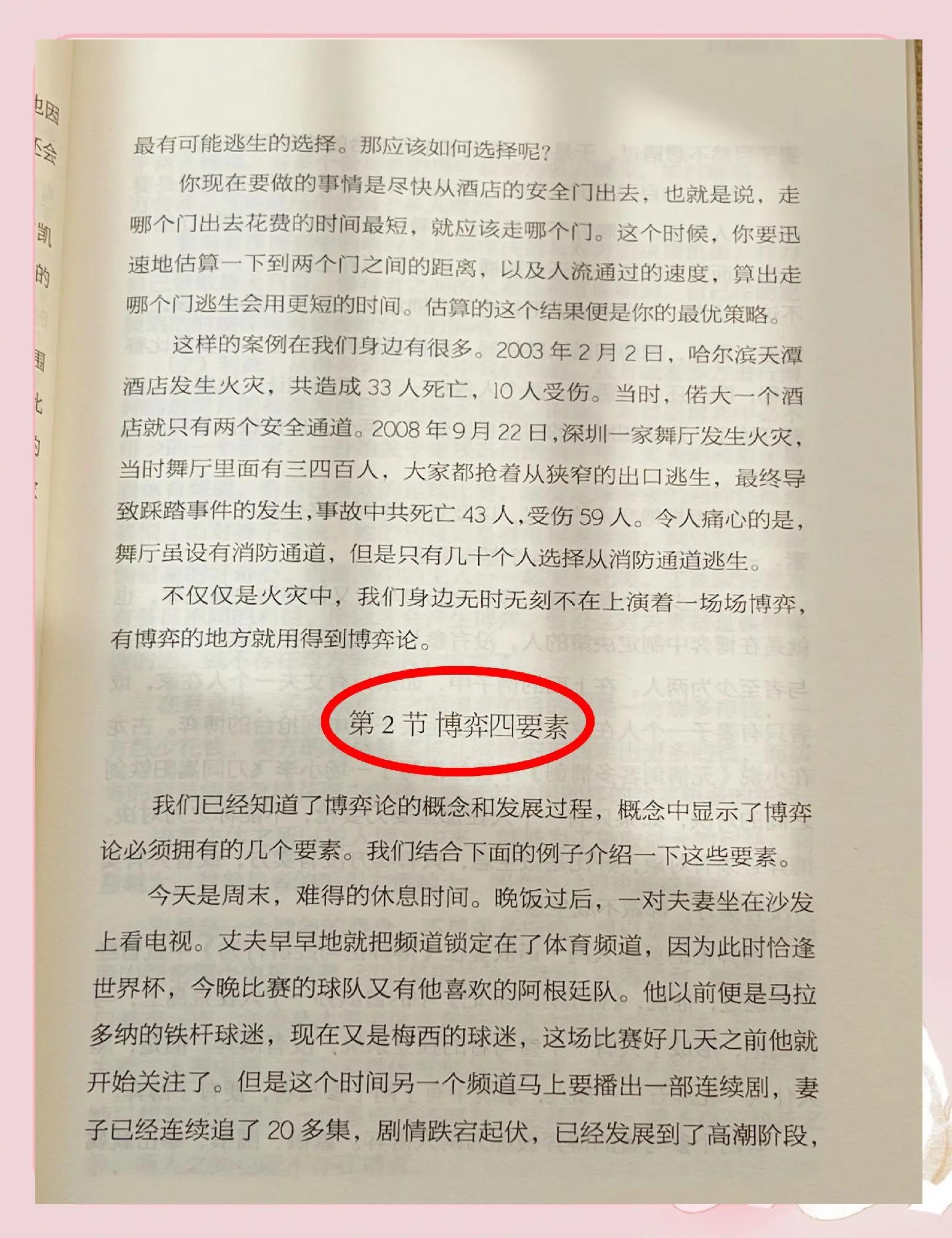 开云体育:英超的战术对抗：主教练的策略博弈的简单介绍