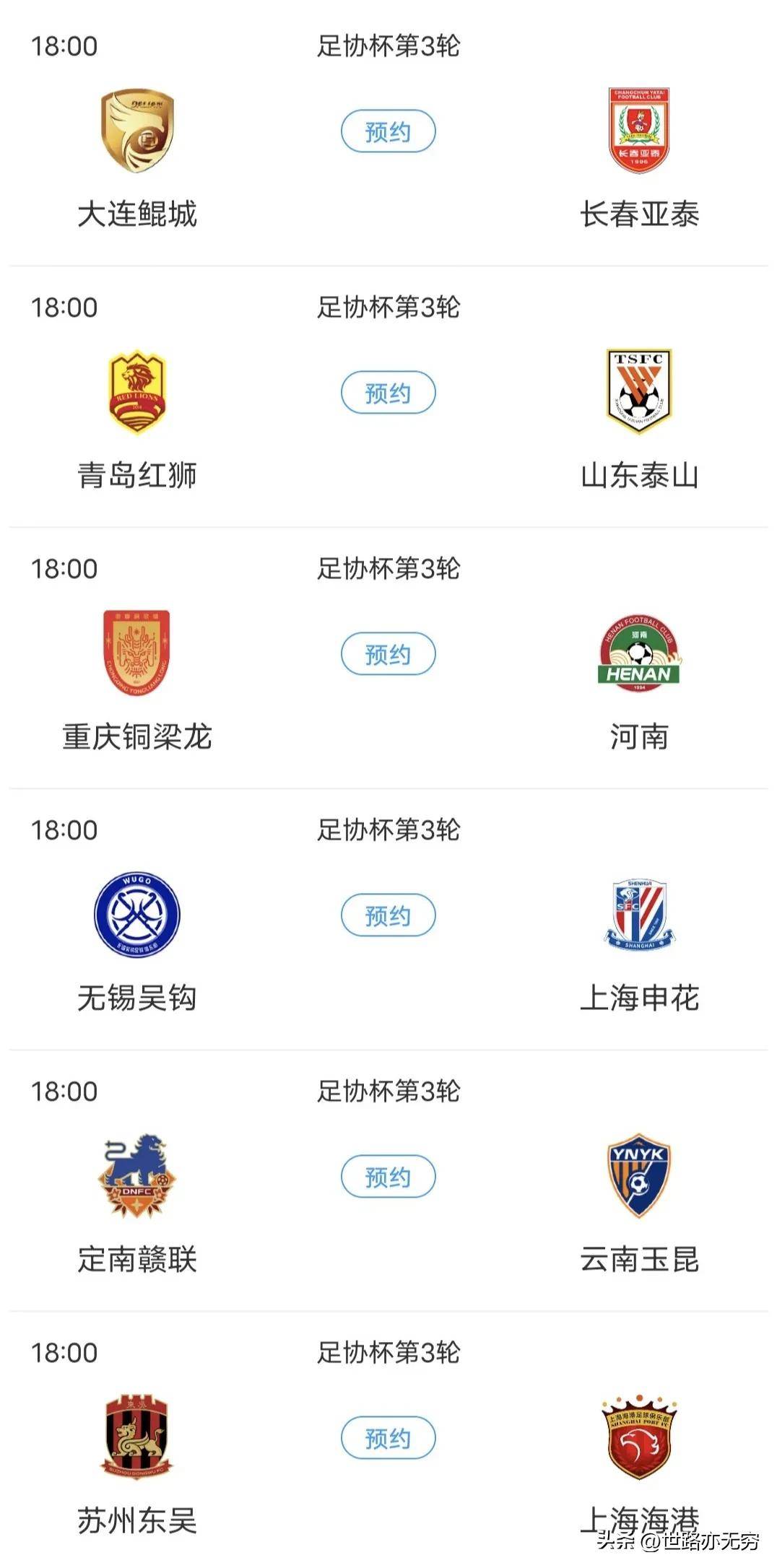 开云体育:足协杯资格赛开打:业余球队挑战职业队,能否上演“以弱胜强”?的简单介绍 开云体育:足协杯资格赛开打:业余球队挑战职业队,能否上演“以弱胜强”?的简单介绍