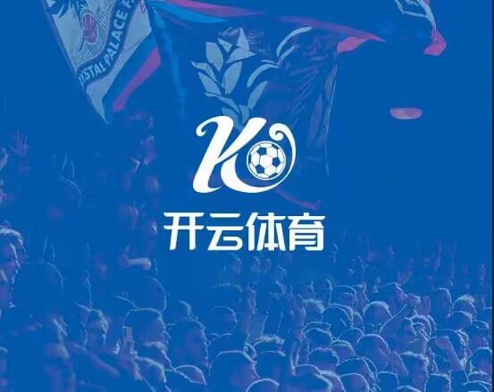 包含开云体育：篮球球星的个人品牌形象管理：维护良好的公众形象的词条