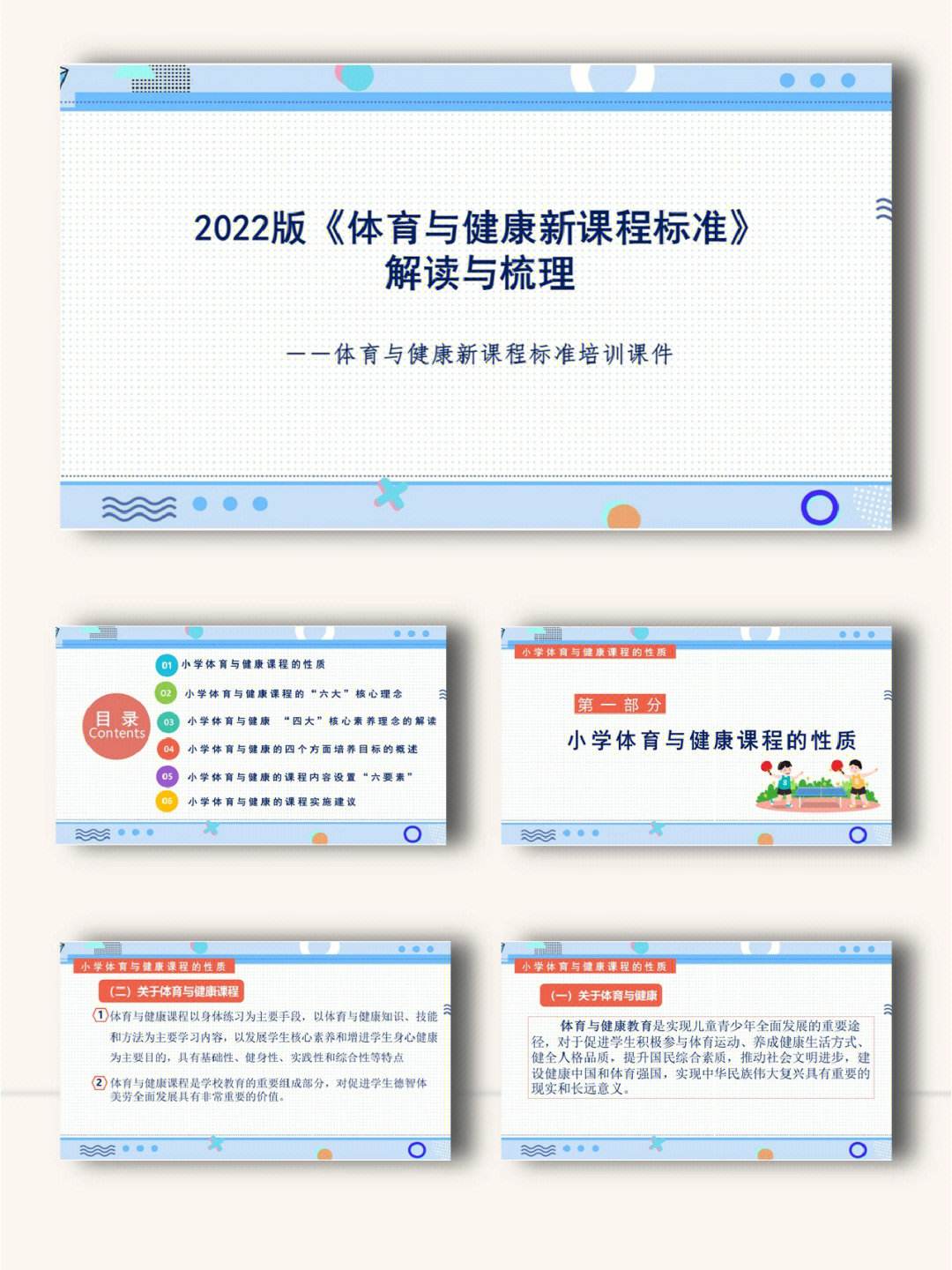 包含开云体育:体育活动与生活方式的改变:促进健康的工艺的词条 包含开云体育:体育活动与生活方式的改变:促进健康的工艺的词条